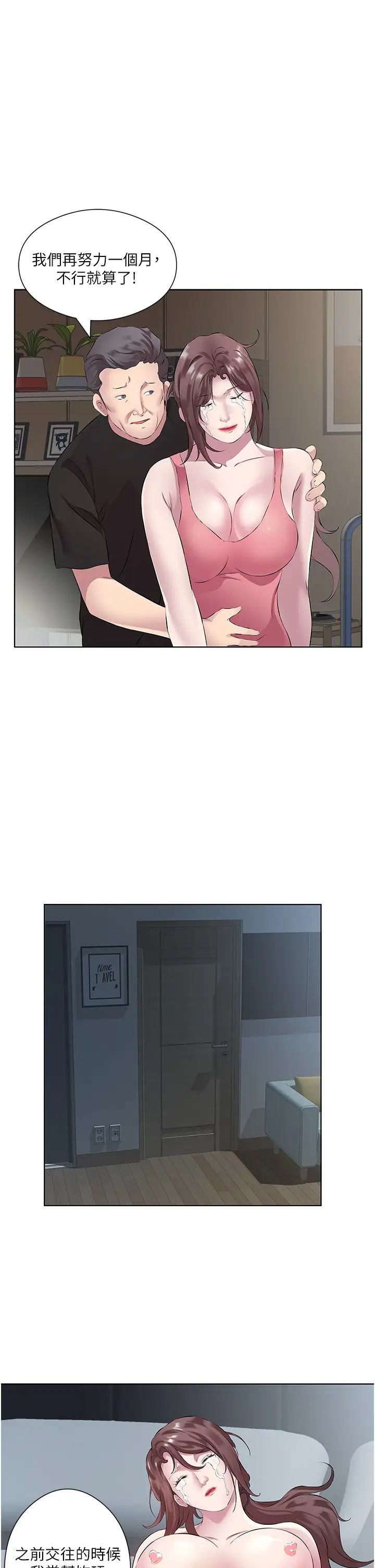 今天吃飽了嗎？，第35話-讓男人欲罷不能的地方，第 23 页