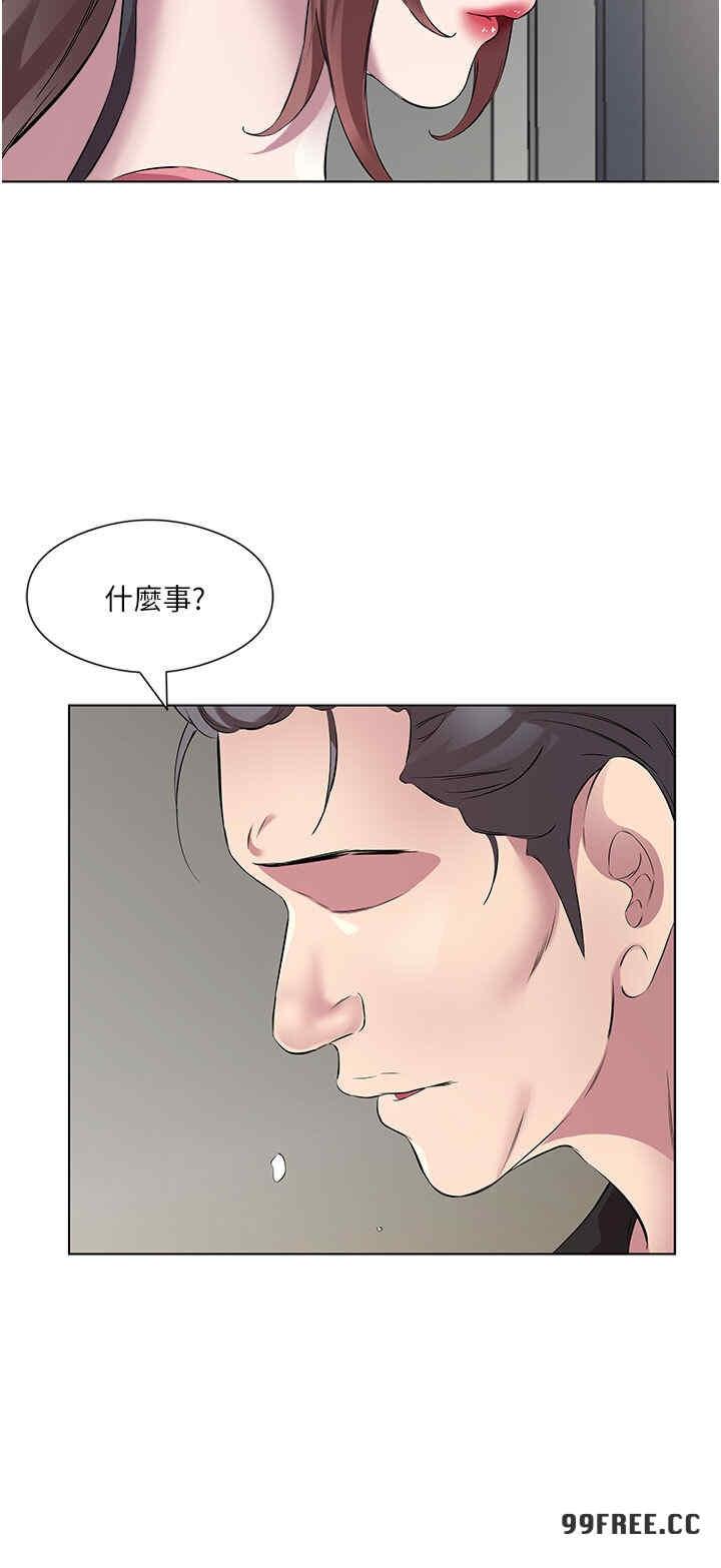 今天吃飽了嗎？，第35話-讓男人欲罷不能的地方，第 12 页