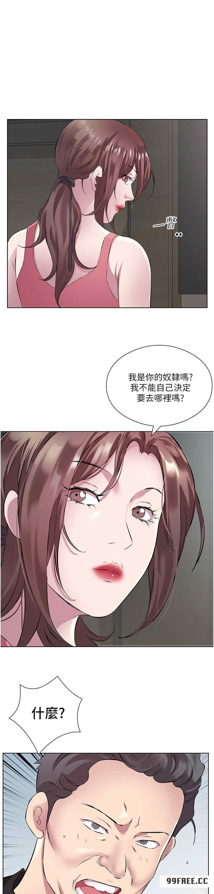 今天吃飽了嗎？，第35話-讓男人欲罷不能的地方，第 15 页