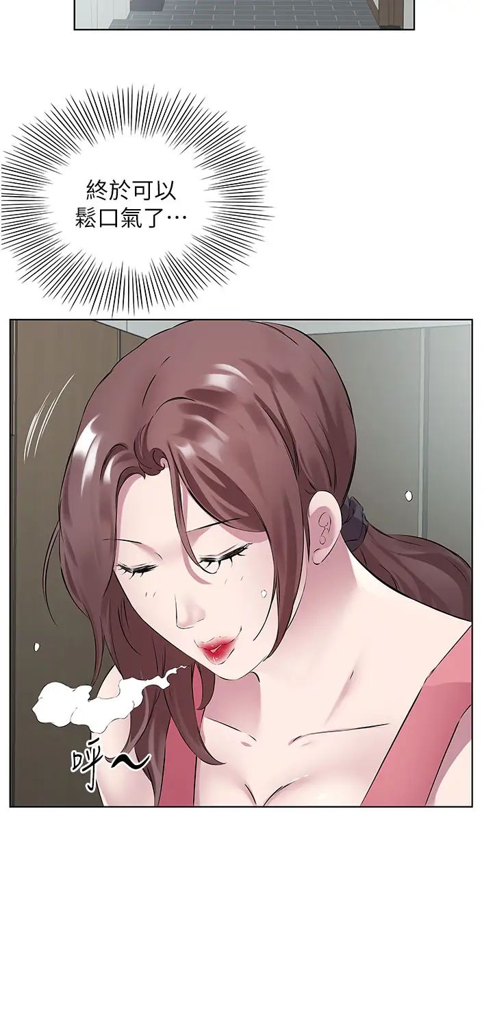 今天吃飽了嗎？，第37話-人傢快噴出來瞭♥，第 12 页