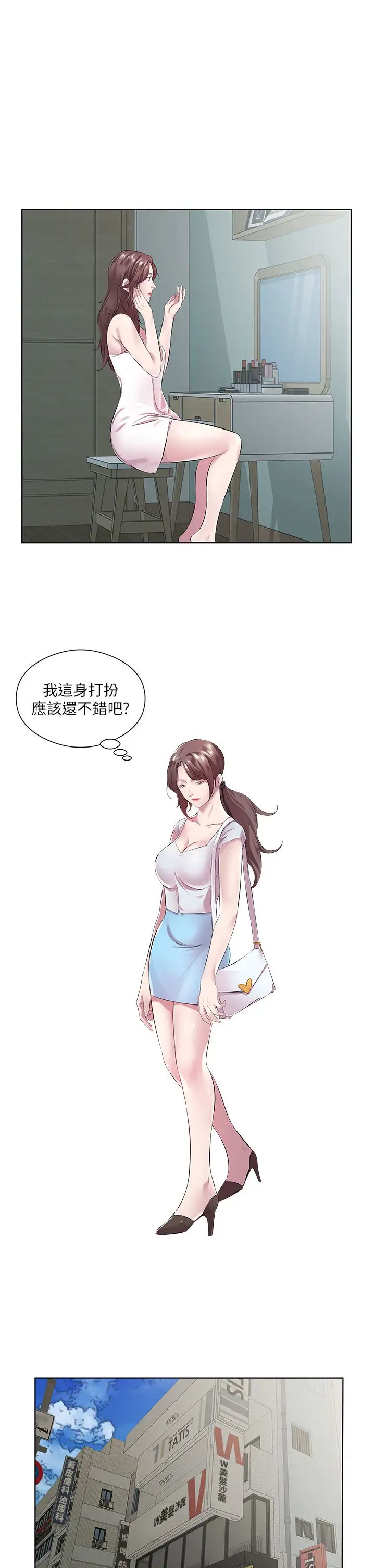今天吃飽了嗎？，第37話-人傢快噴出來瞭♥，第 19 页