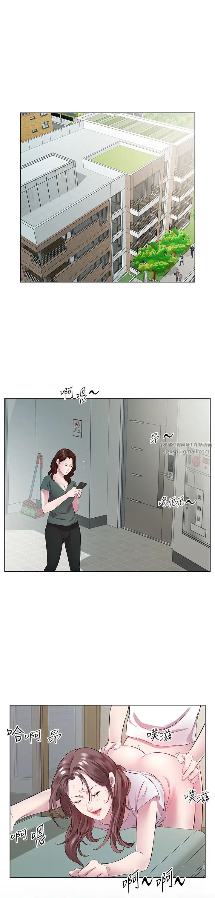 今天吃飽了嗎？，第37話-人傢快噴出來瞭♥，第 33 页