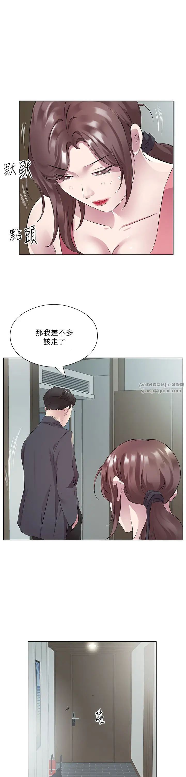 今天吃飽了嗎？，第37話-人傢快噴出來瞭♥，第 11 页