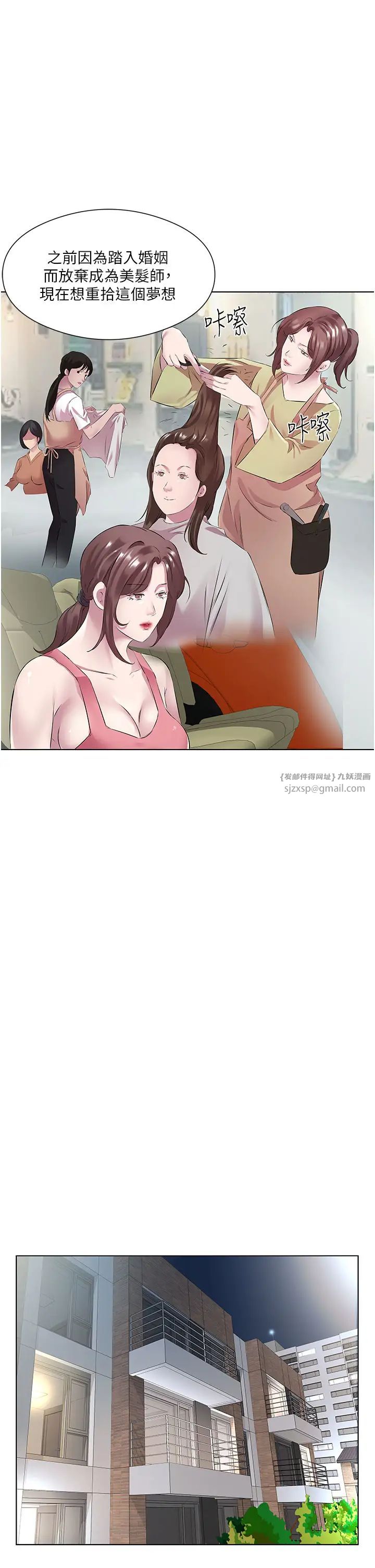今天吃飽了嗎？，第37話-人傢快噴出來瞭♥，第 15 页