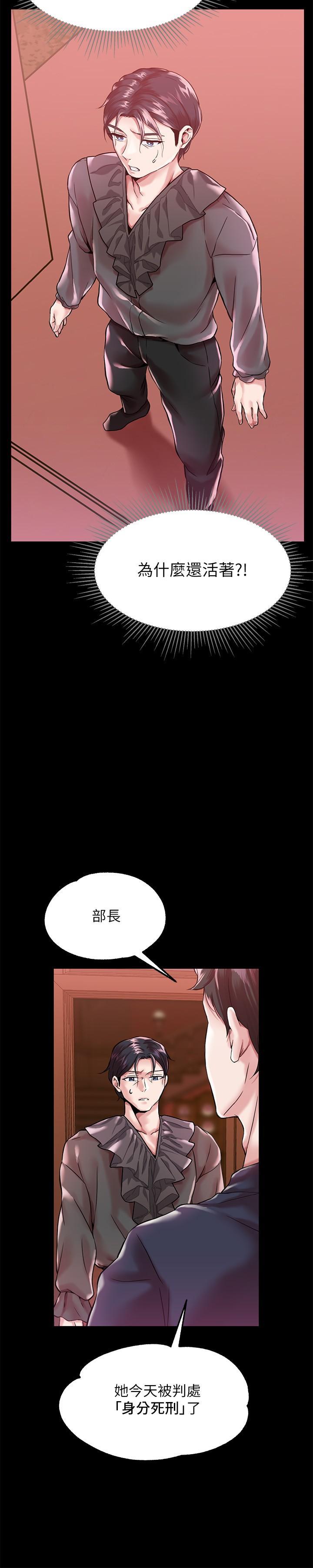 調教宮廷惡女，第1話-調教惡女，現在開始，第 40 页