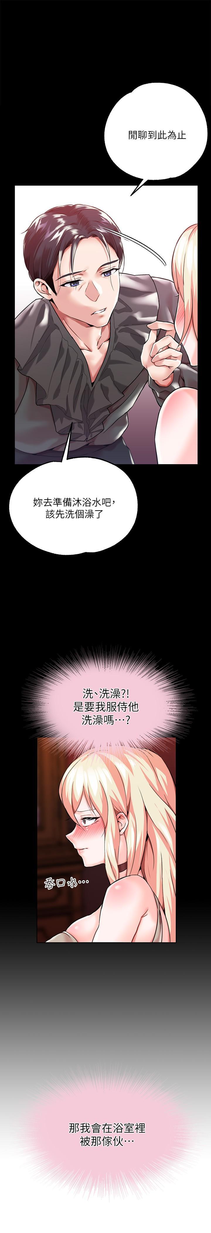 調教宮廷惡女，第1話-調教惡女，現在開始，第 65 页