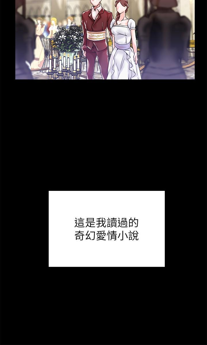 調教宮廷惡女，第1話-調教惡女，現在開始，第 8 页