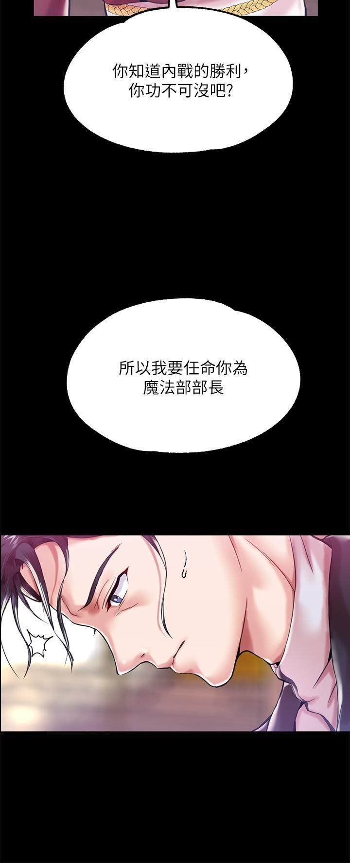 調教宮廷惡女，第1話-調教惡女，現在開始，第 28 页