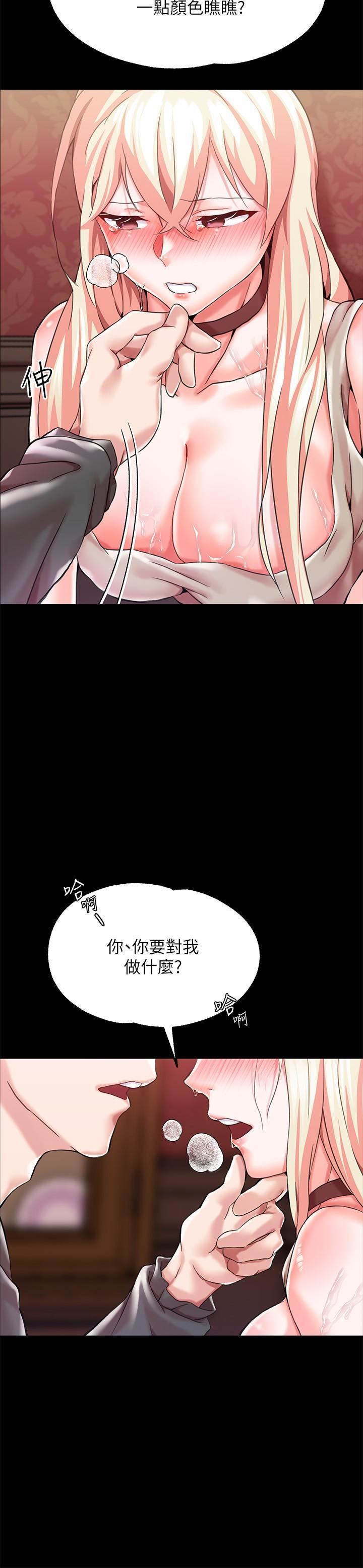 調教宮廷惡女，第1話-調教惡女，現在開始，第 64 页