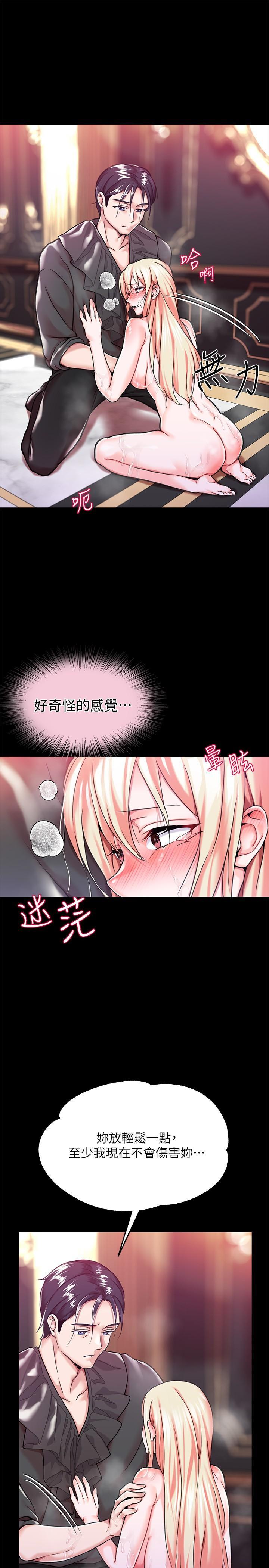 調教宮廷惡女，第2話-令人想征服的高傲奴隸，第 21 页