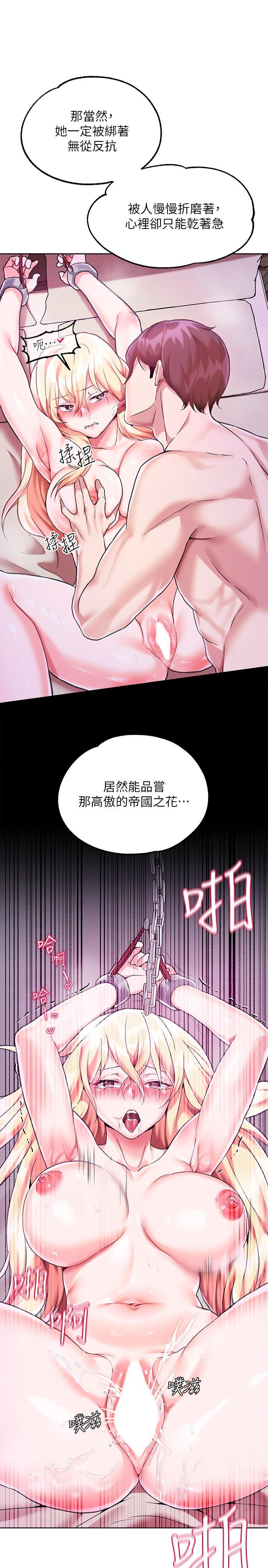 調教宮廷惡女，第3話-束縛下噴了滿地水的蜜穴，第 5 页