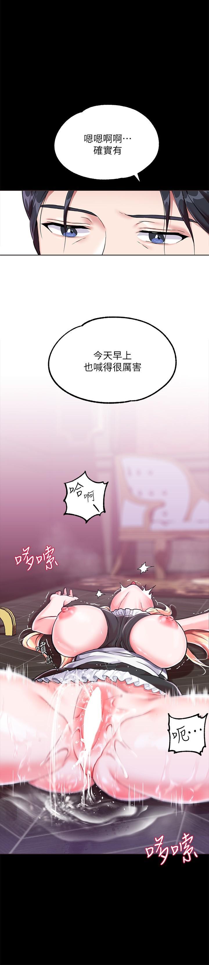 調教宮廷惡女，第3話-束縛下噴了滿地水的蜜穴，第 21 页