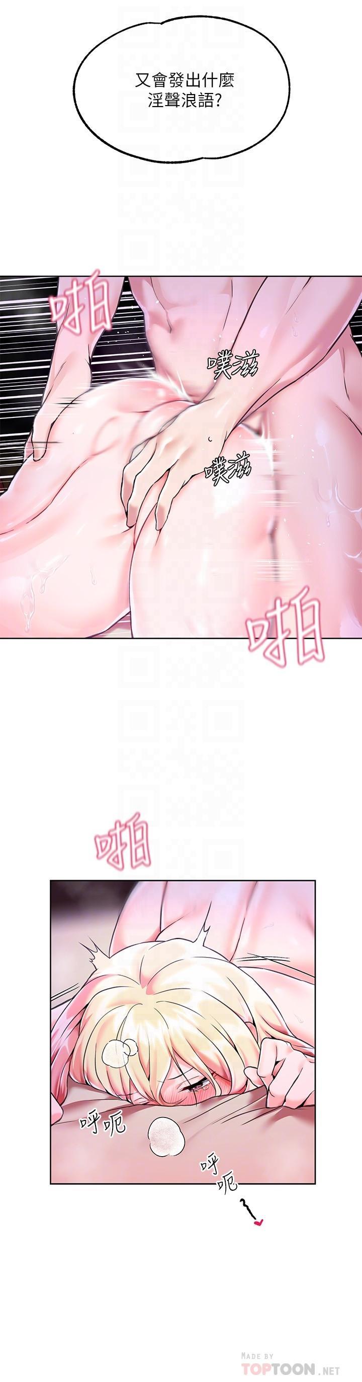調教宮廷惡女，第3話-束縛下噴了滿地水的蜜穴，第 8 页
