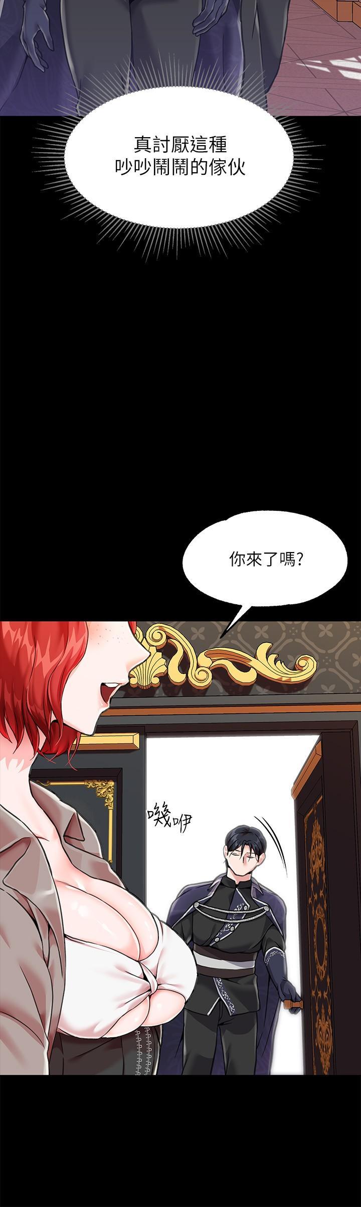 調教宮廷惡女，第3話-束縛下噴了滿地水的蜜穴，第 15 页