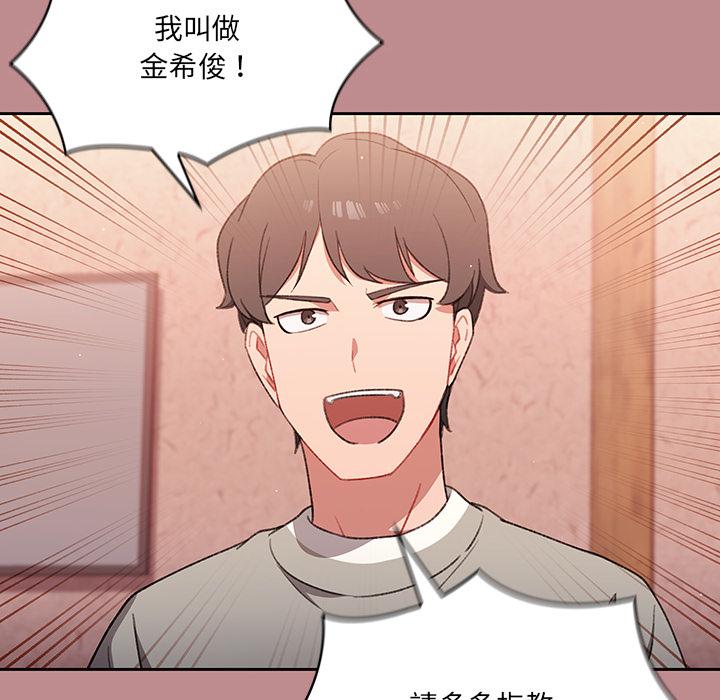 調教開關，第 1 話，第 34 页