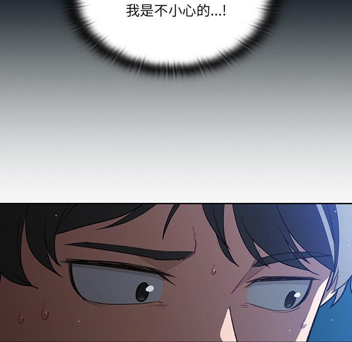 調教開關，第 1 話，第 123 页
