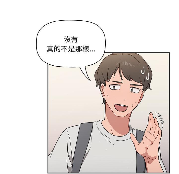 調教開關，第 1 話，第 25 页