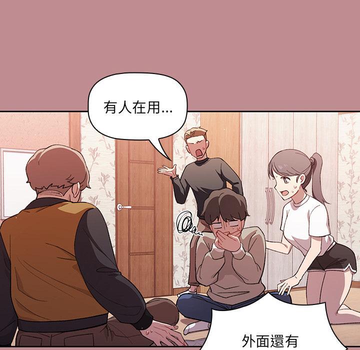 調教開關，第 1 話，第 44 页