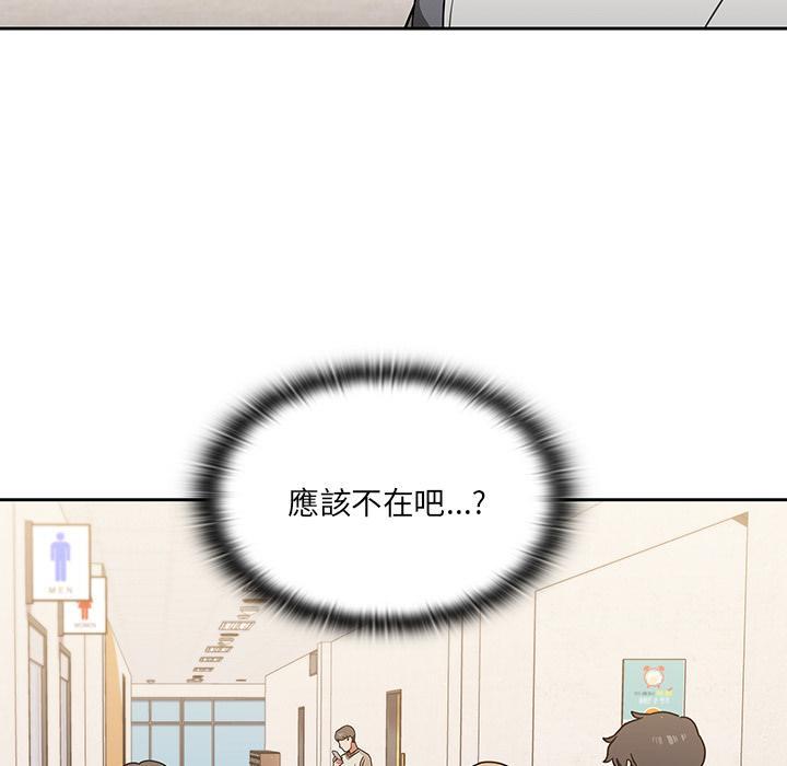 調教開關，第 1 話，第 11 页
