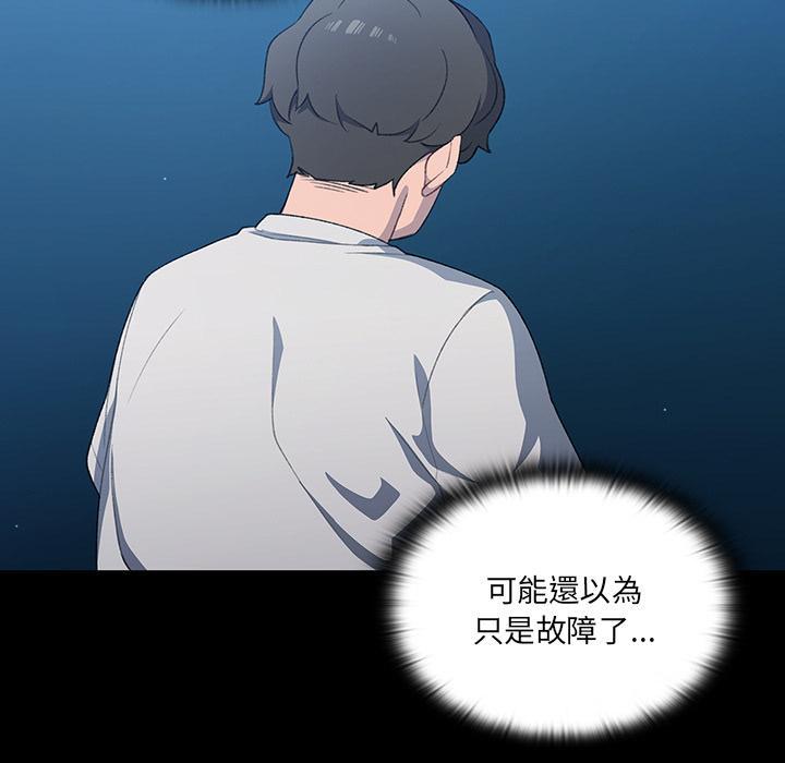 調教開關，第 1 話，第 159 页