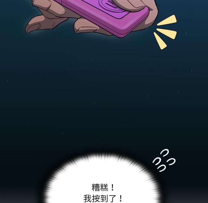 調教開關，第 1 話，第 122 页