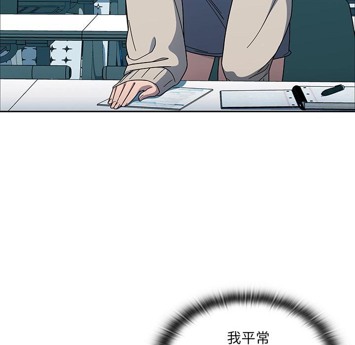 調教開關，第 1 話，第 116 页