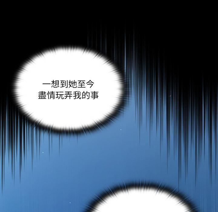 調教開關，第 1 話，第 166 页