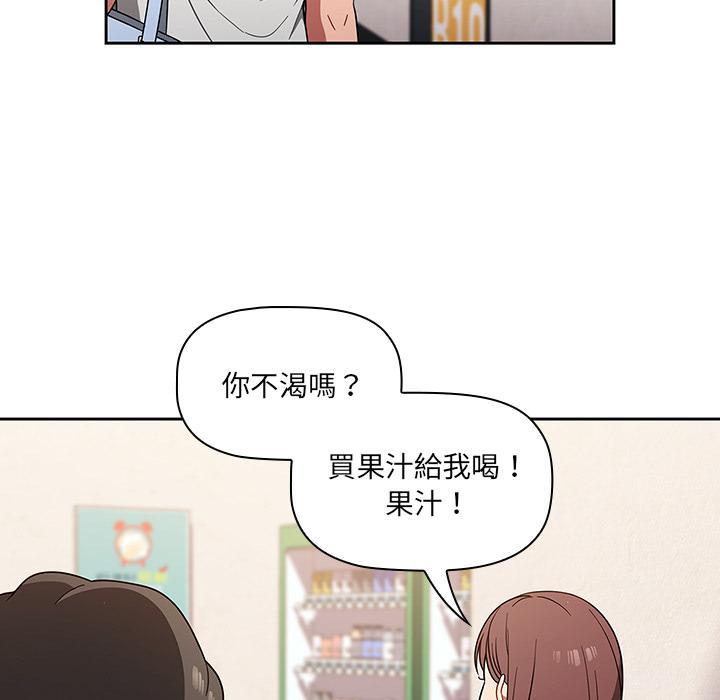 調教開關，第 1 話，第 69 页