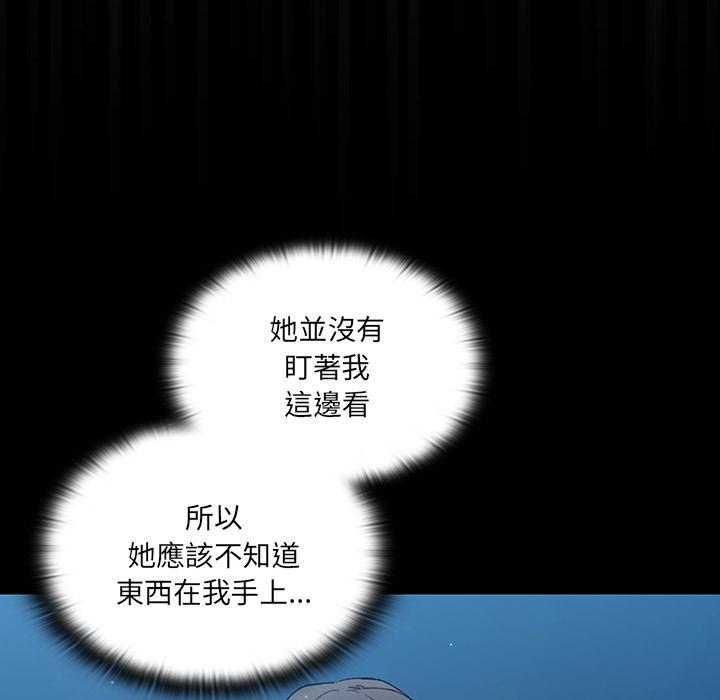 調教開關，第 1 話，第 158 页