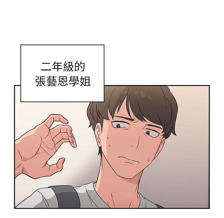 調教開關，第 1 話，第 21 页