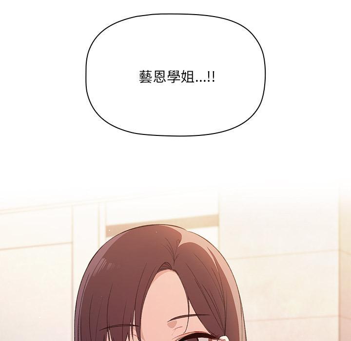 調教開關，第 1 話，第 17 页