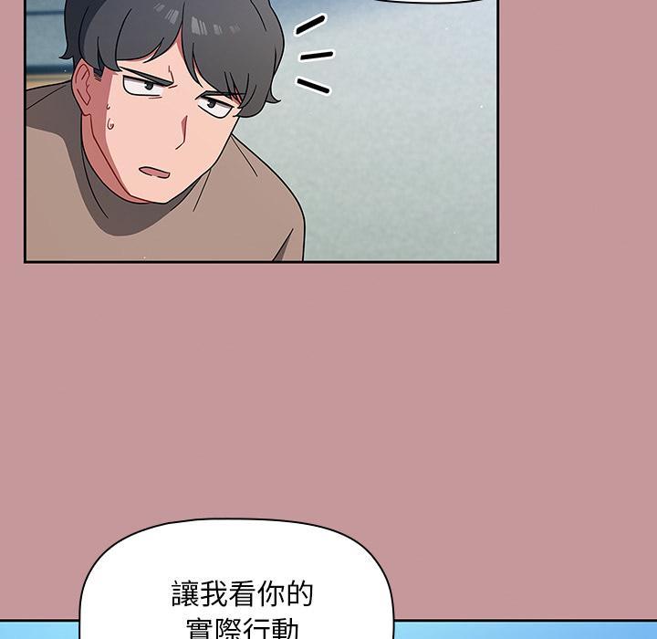調教開關，第 1 話，第 65 页
