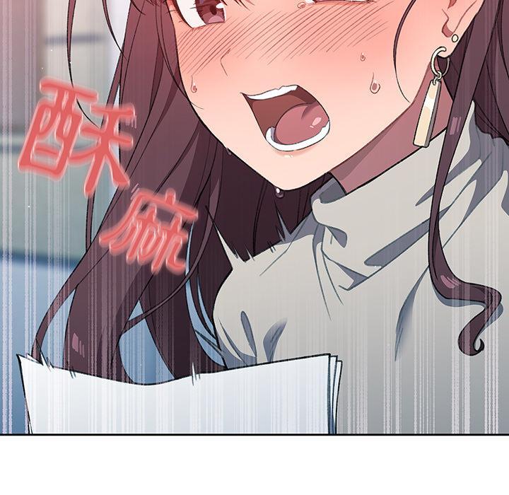 調教開關，第 1 話，第 141 页