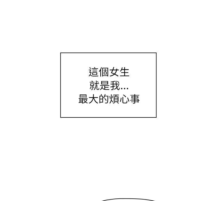 調教開關，第 1 話，第 22 页