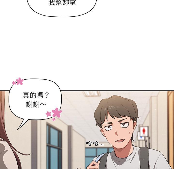 調教開關，第 1 話，第 28 页