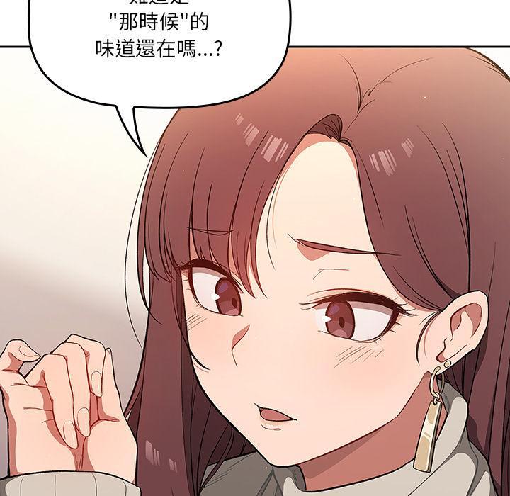 調教開關，第 1 話，第 77 页