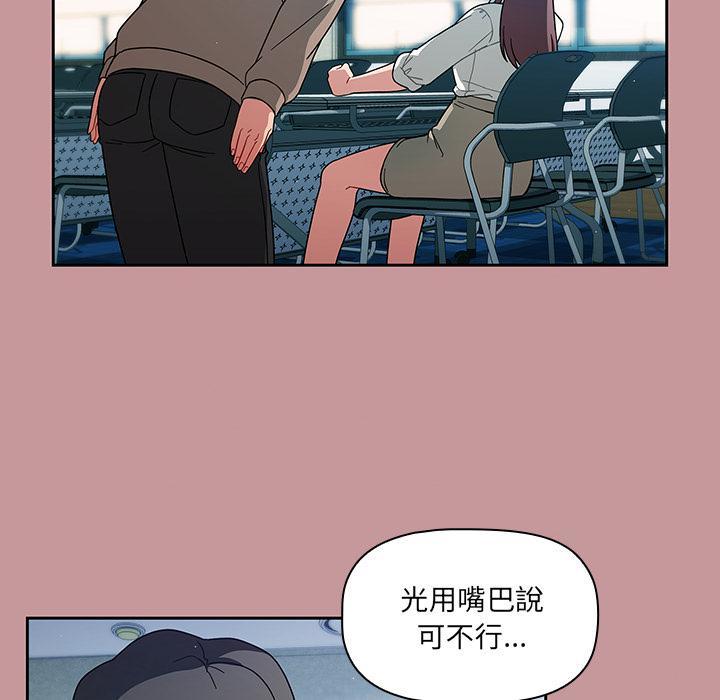 調教開關，第 1 話，第 64 页