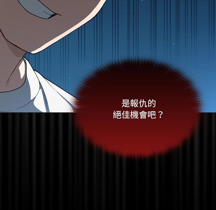 調教開關，第 1 話，第 157 页