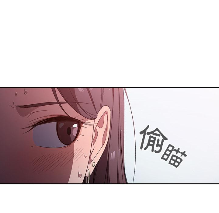 調教開關，第 1 話，第 132 页