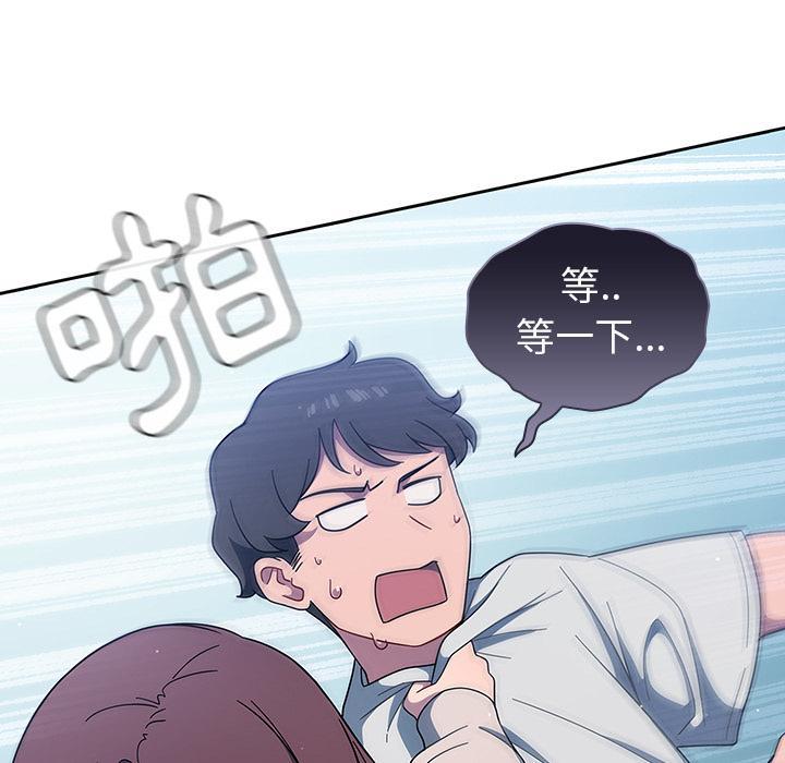 調教開關，第 2 話，第 123 页
