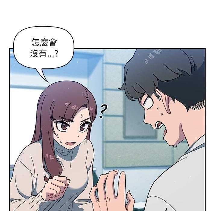 調教開關，第 2 話，第 106 页