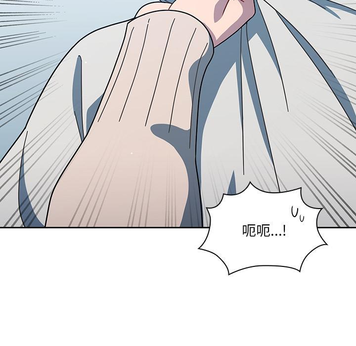 調教開關，第 2 話，第 122 页