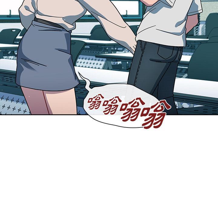 調教開關，第 2 話，第 116 页
