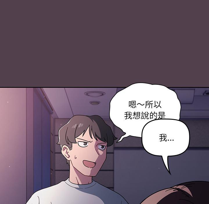 調教開關，第 2 話，第 166 页