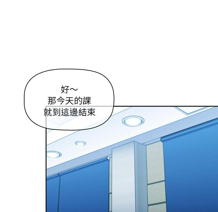 調教開關，第 2 話，第 84 页