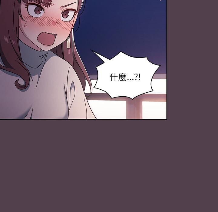調教開關，第 2 話，第 158 页