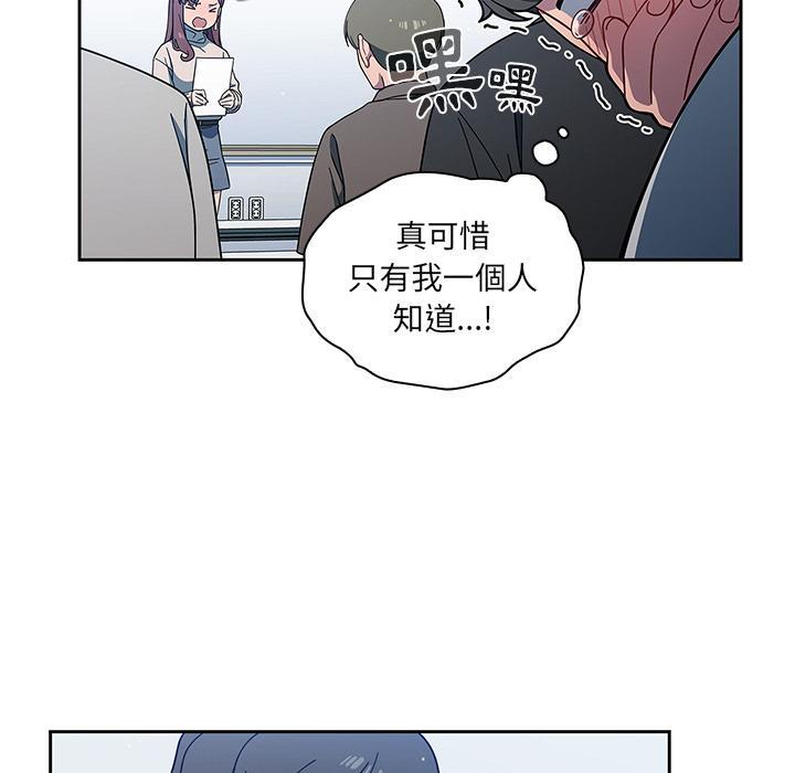 調教開關，第 2 話，第 17 页