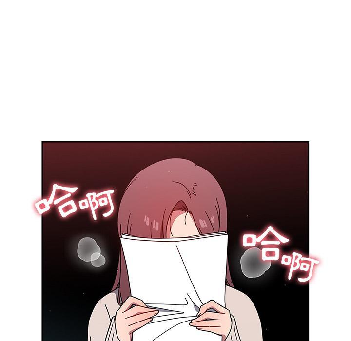 調教開關，第 2 話，第 65 页