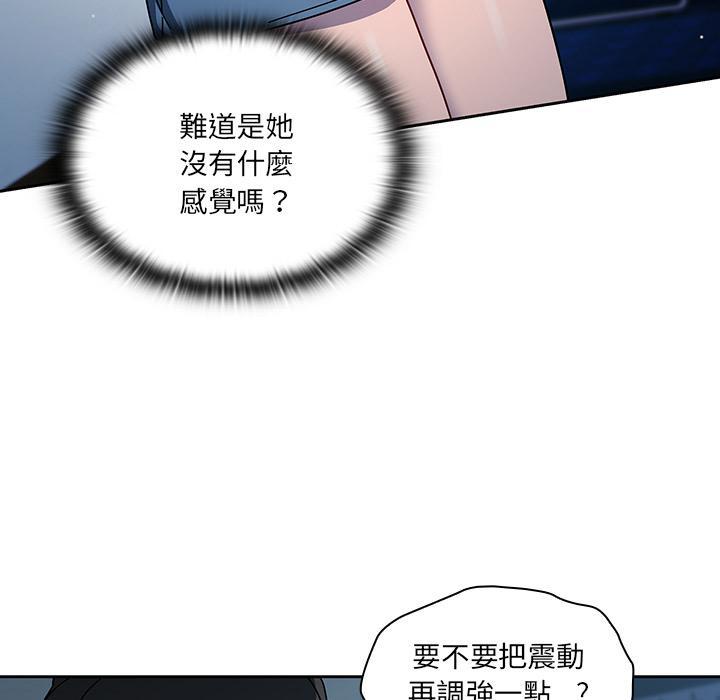 調教開關，第 2 話，第 28 页