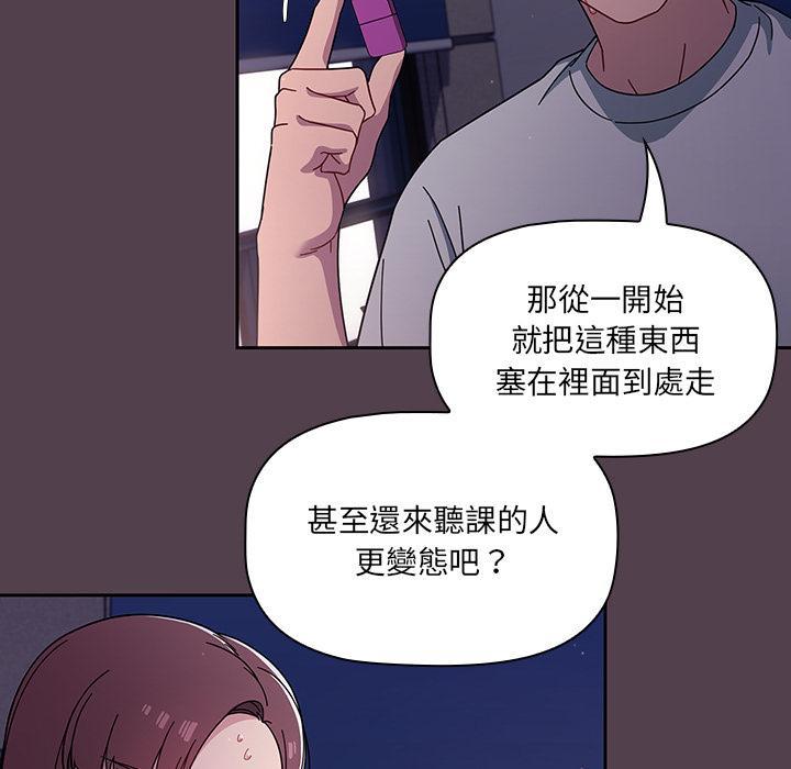 調教開關，第 2 話，第 157 页
